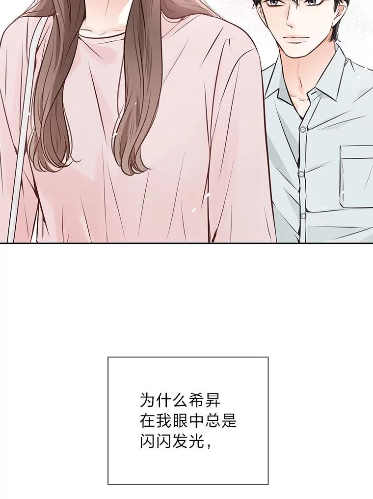 《漂亮哭泣的男人》24.漂亮前夫vs继兄 第20页