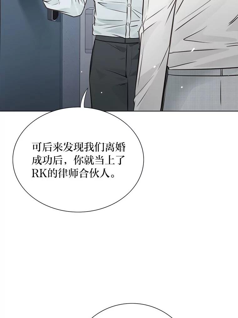 《漂亮哭泣的男人》24.漂亮前夫vs继兄 第62页