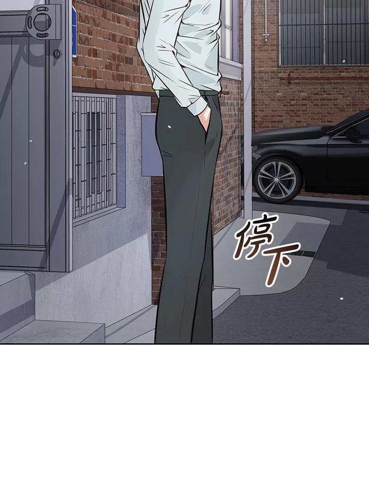 《漂亮哭泣的男人》24.漂亮前夫vs继兄 第88页