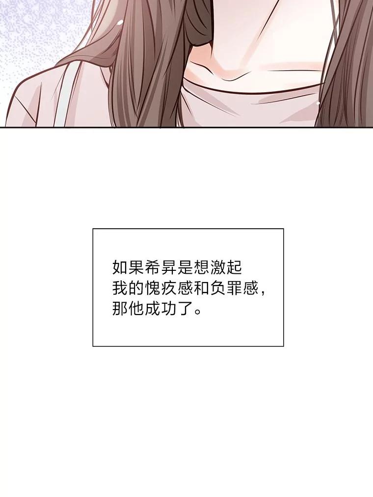 《漂亮哭泣的男人》24.漂亮前夫vs继兄 第7页