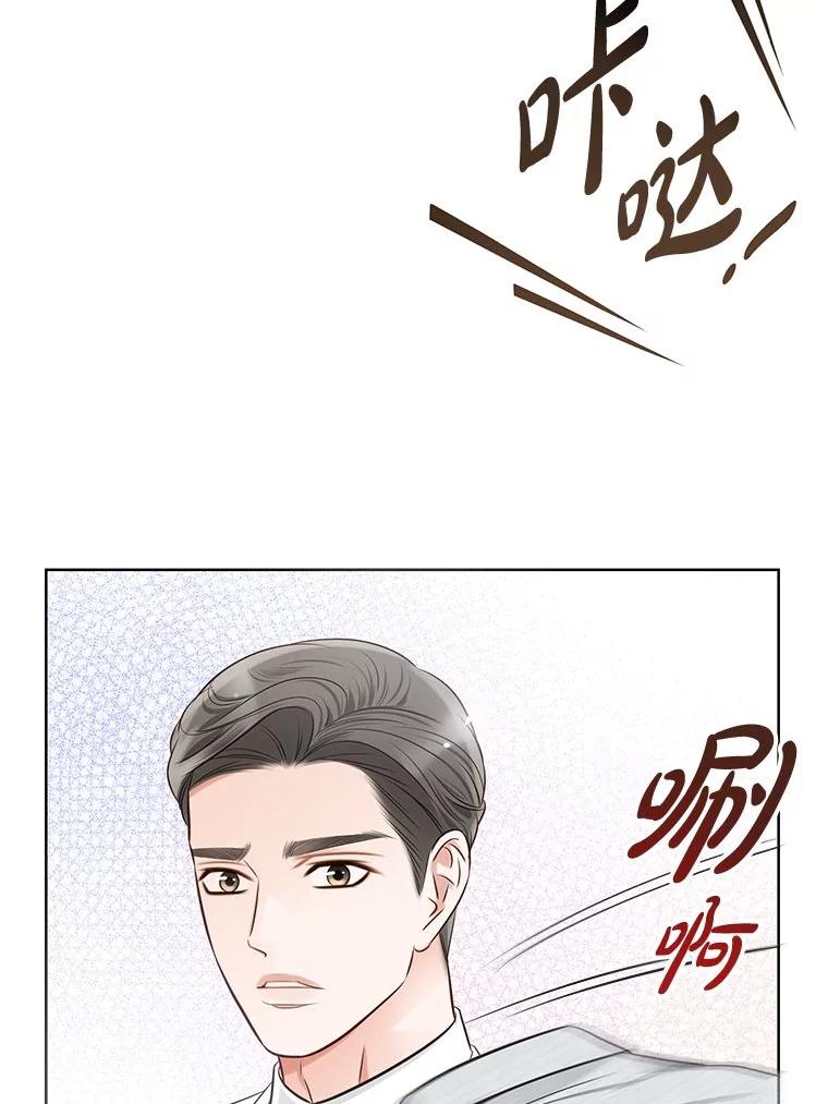 《漂亮哭泣的男人》24.漂亮前夫vs继兄 第74页