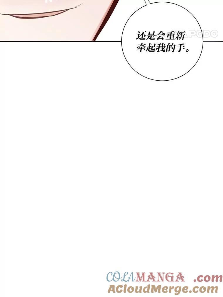 《漂亮哭泣的男人》24.漂亮前夫vs继兄 第109页