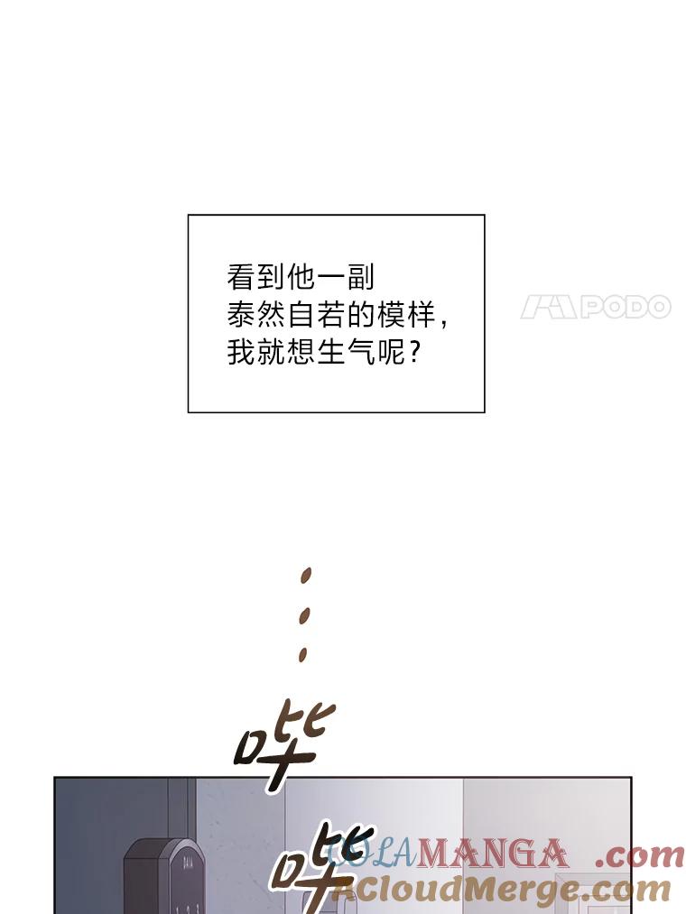 《漂亮哭泣的男人》24.漂亮前夫vs继兄 第21页
