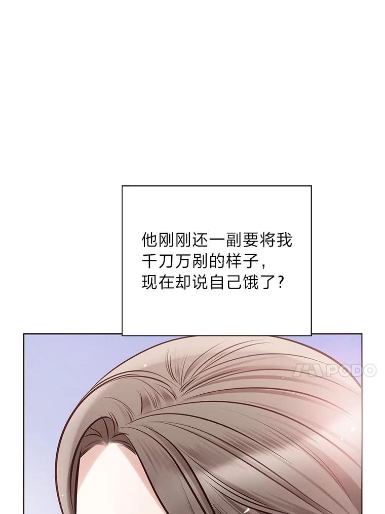 《漂亮哭泣的男人》24.漂亮前夫vs继兄 第11页