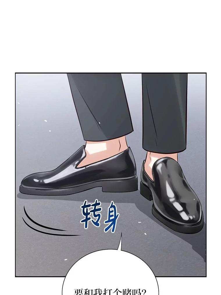 《漂亮哭泣的男人》24.漂亮前夫vs继兄 第103页