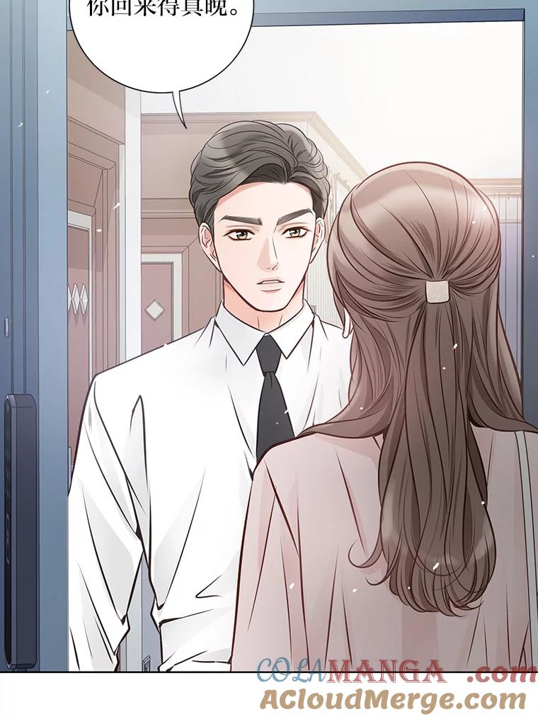 《漂亮哭泣的男人》24.漂亮前夫vs继兄 第25页
