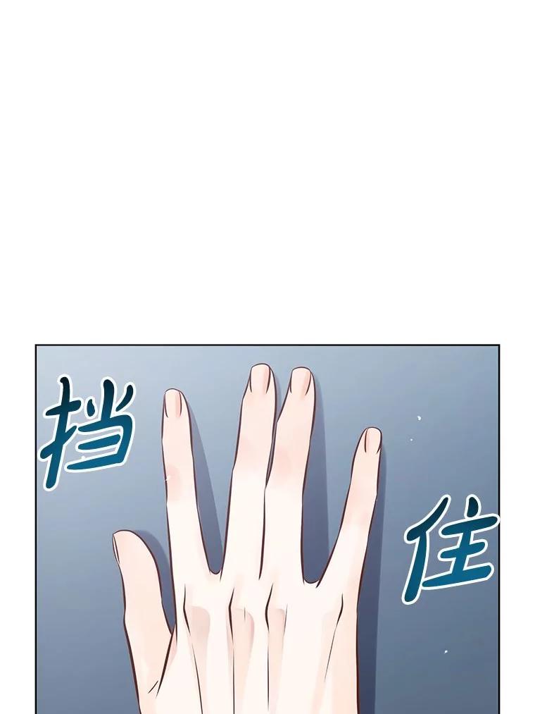 《漂亮哭泣的男人》24.漂亮前夫vs继兄 第52页