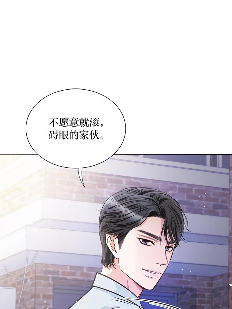《漂亮哭泣的男人》25.久违的同学聚会 第7页