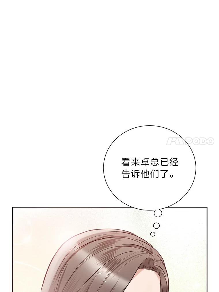 《漂亮哭泣的男人》25.久违的同学聚会 第70页