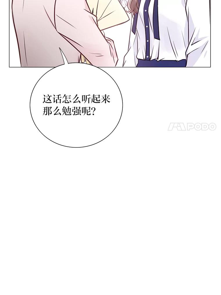 《漂亮哭泣的男人》25.久违的同学聚会 第83页