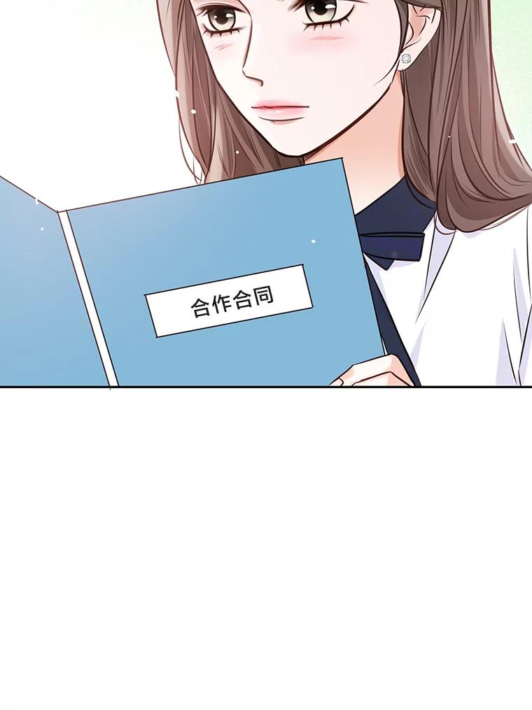 《漂亮哭泣的男人》25.久违的同学聚会 第66页