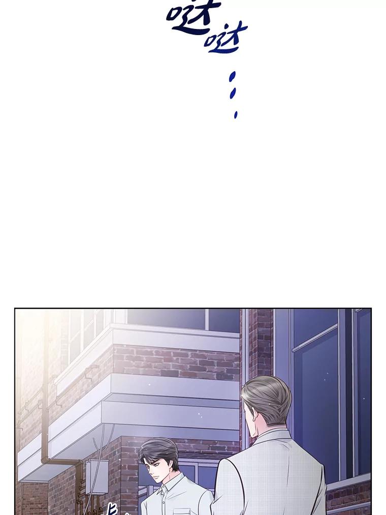 《漂亮哭泣的男人》25.久违的同学聚会 第10页