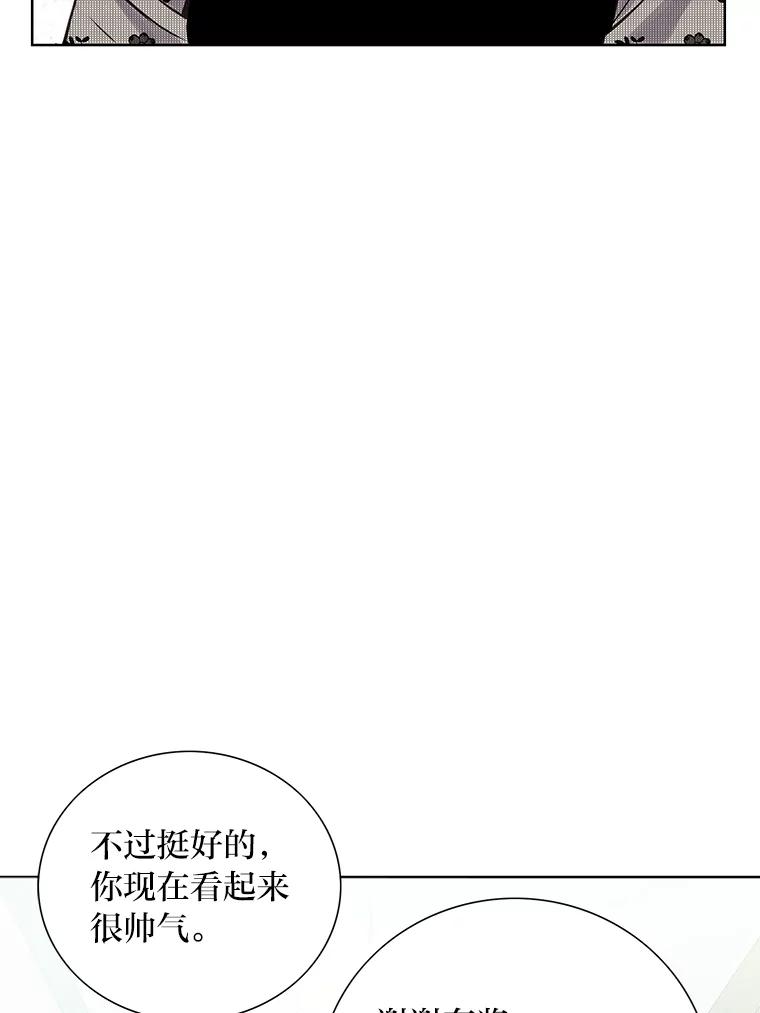 《漂亮哭泣的男人》25.久违的同学聚会 第100页