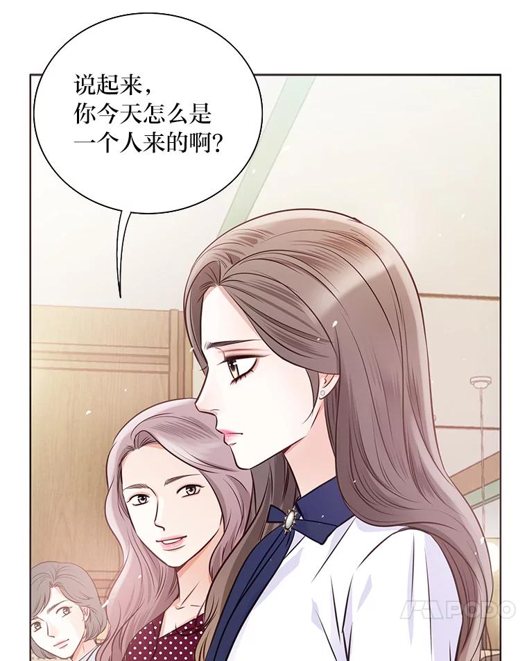 《漂亮哭泣的男人》25.久违的同学聚会 第112页
