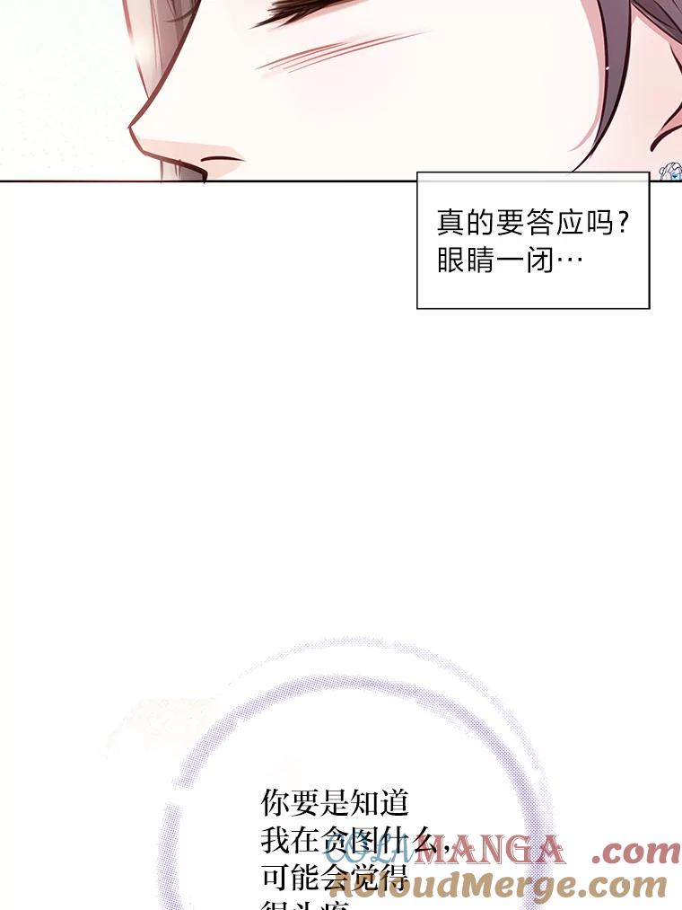 《漂亮哭泣的男人》25.久违的同学聚会 第53页