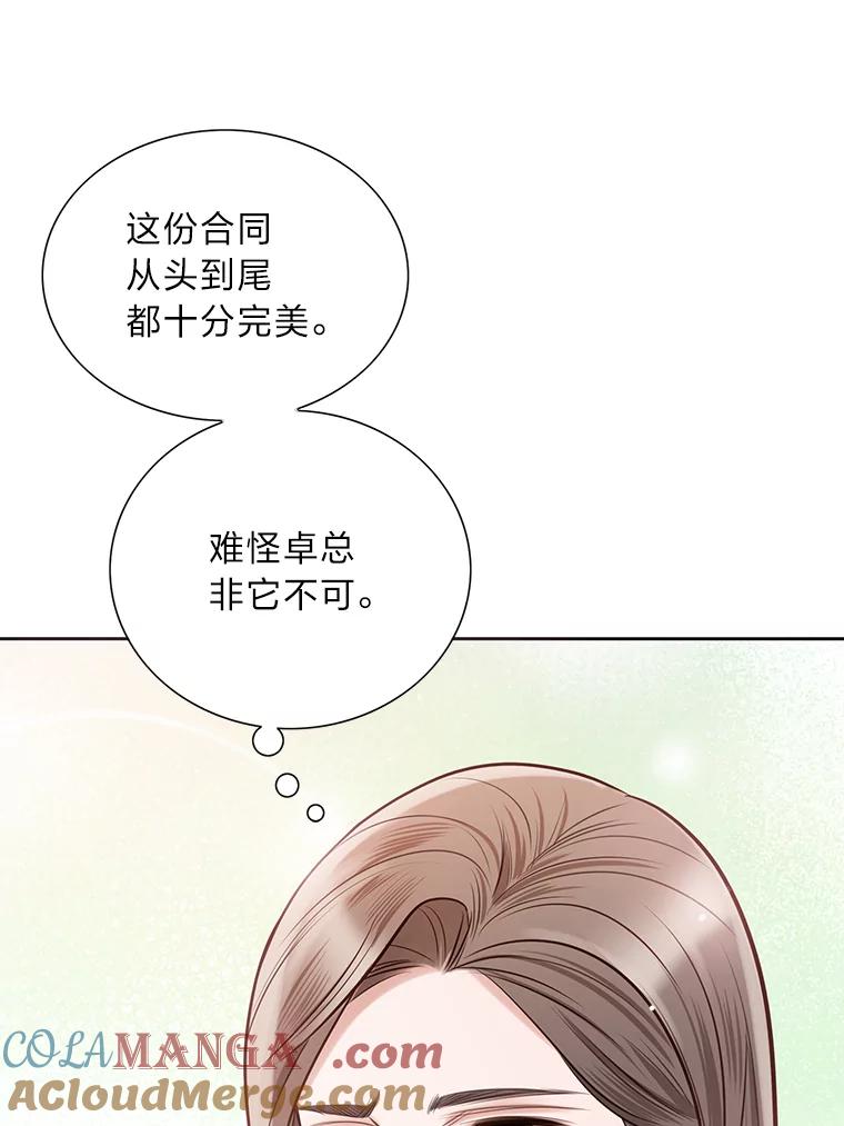 《漂亮哭泣的男人》25.久违的同学聚会 第65页