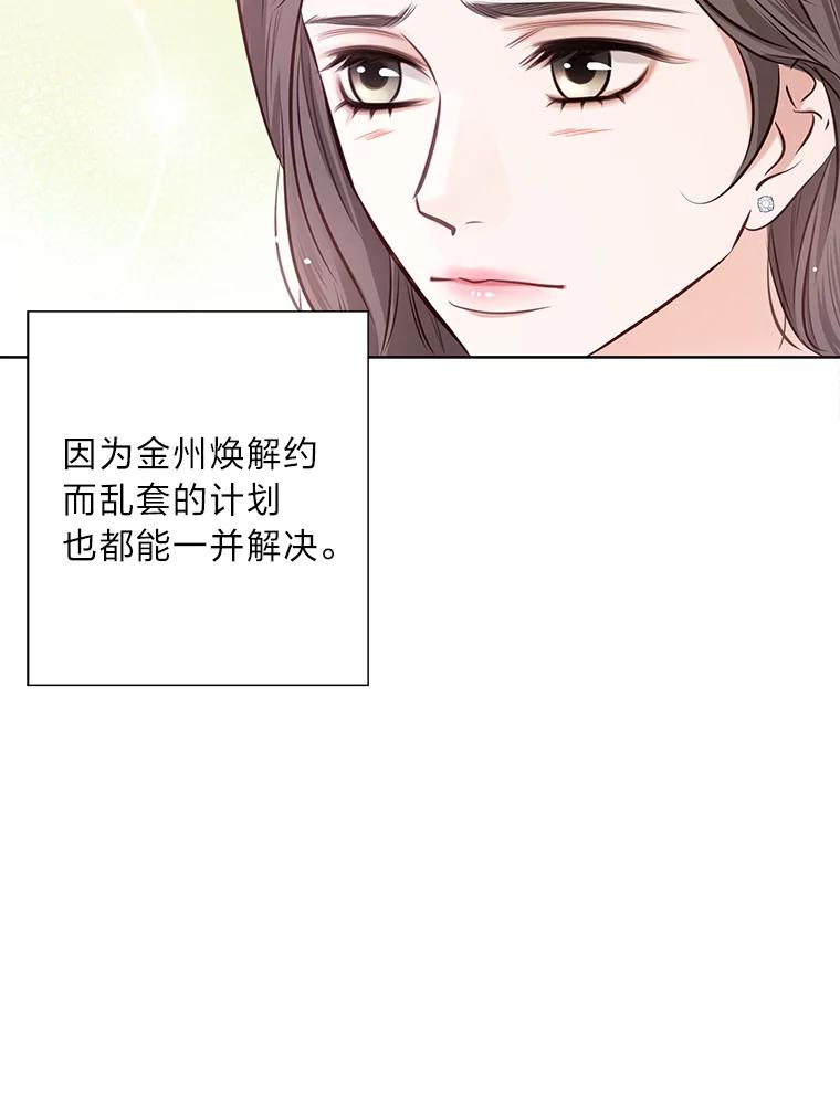 《漂亮哭泣的男人》25.久违的同学聚会 第63页