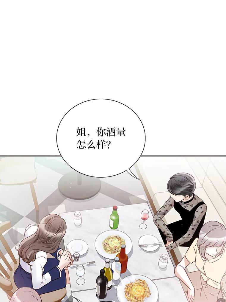 《漂亮哭泣的男人》25.久违的同学聚会 第104页