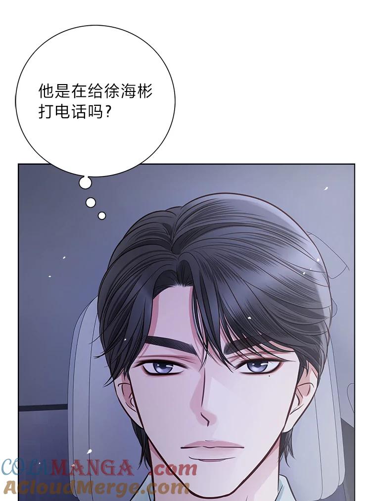 《漂亮哭泣的男人》25.久违的同学聚会 第25页