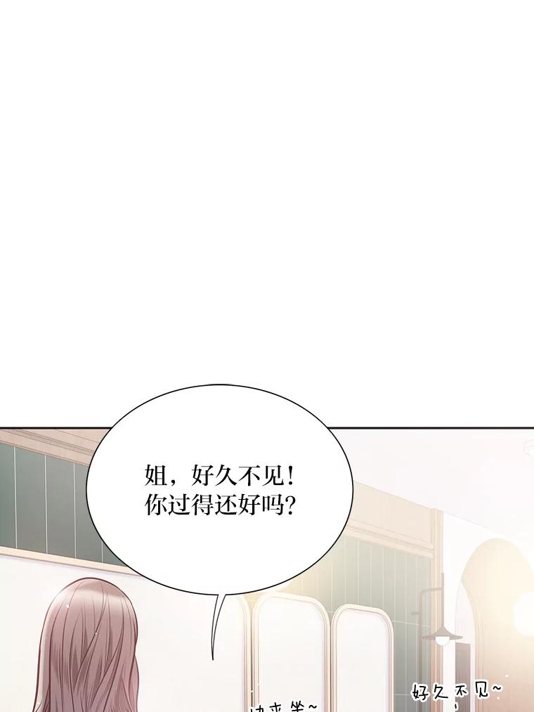 《漂亮哭泣的男人》25.久违的同学聚会 第87页