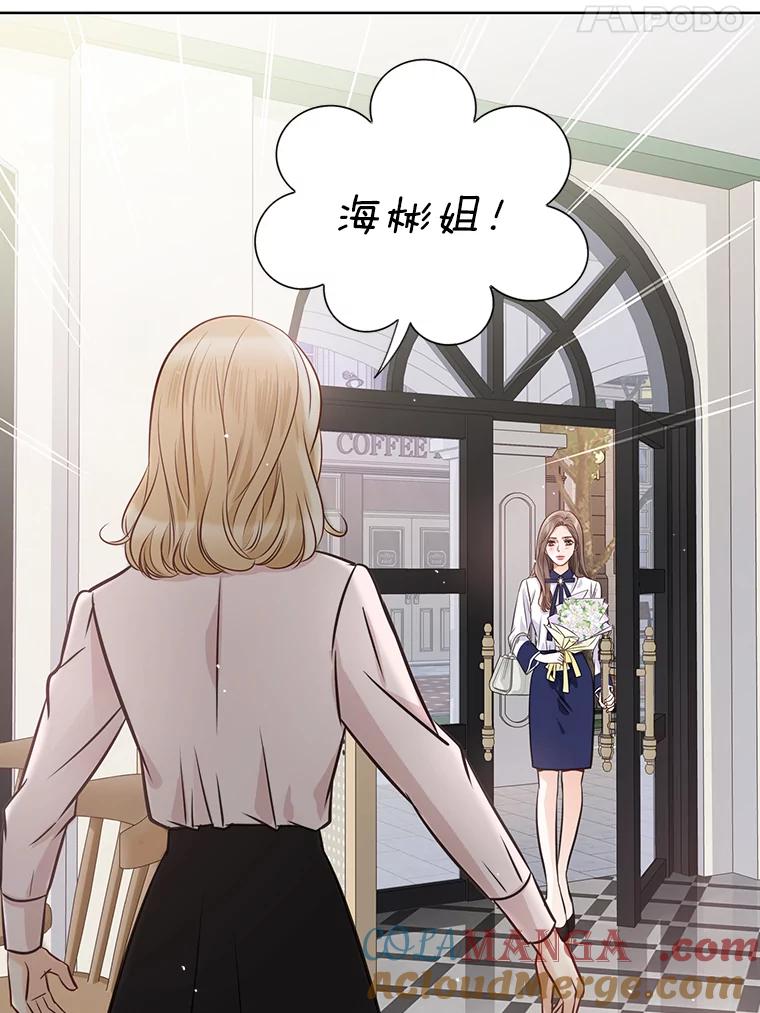 《漂亮哭泣的男人》25.久违的同学聚会 第77页