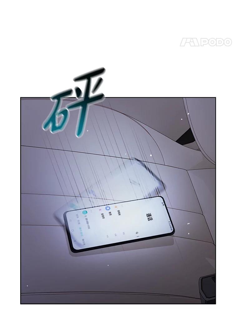 《漂亮哭泣的男人》25.久违的同学聚会 第28页
