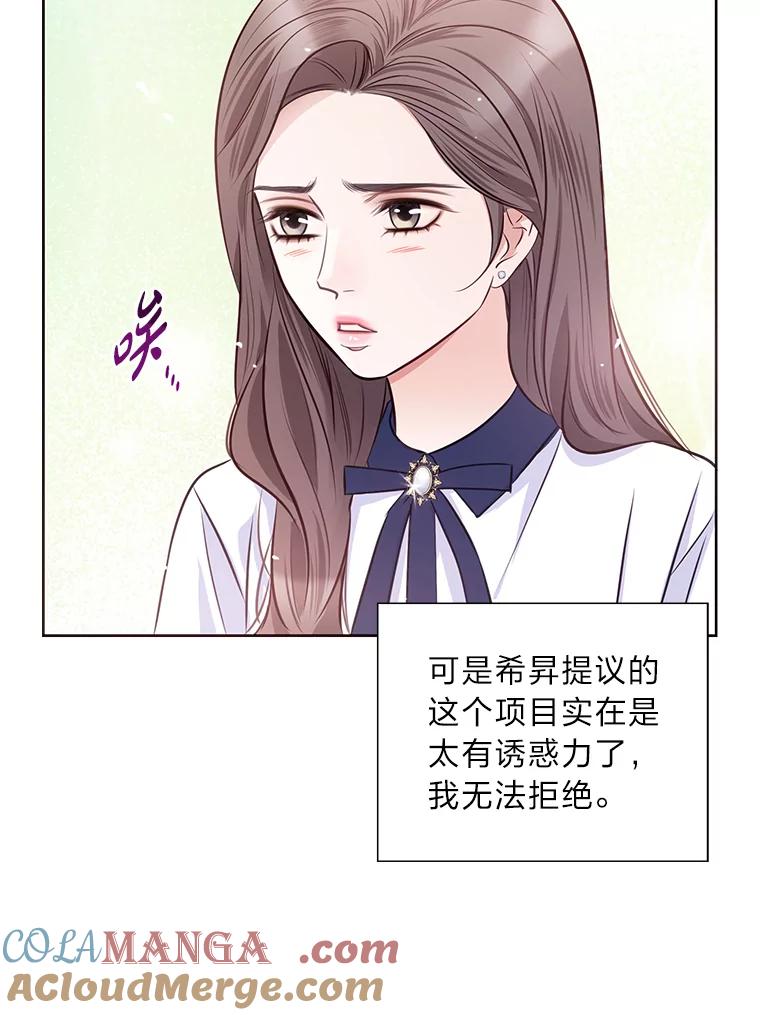 《漂亮哭泣的男人》25.久违的同学聚会 第61页