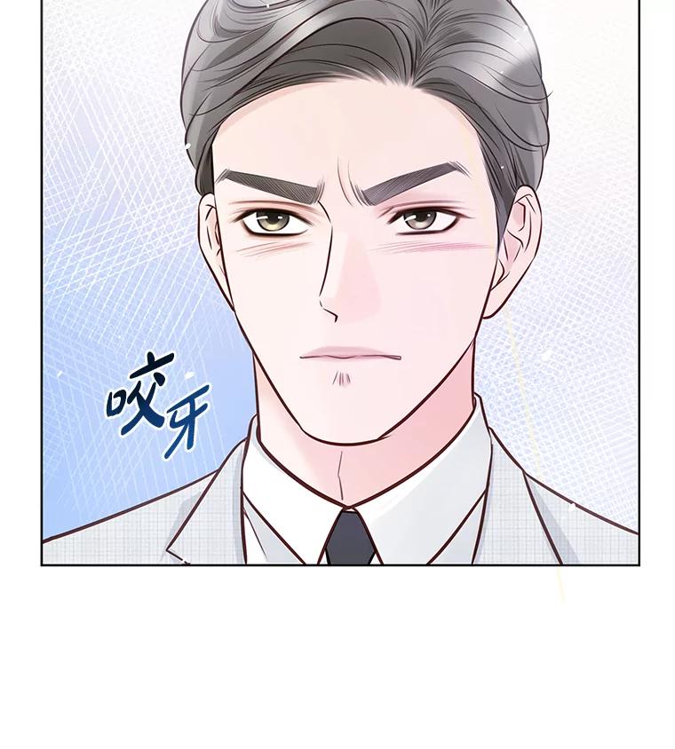 《漂亮哭泣的男人》25.久违的同学聚会 第6页