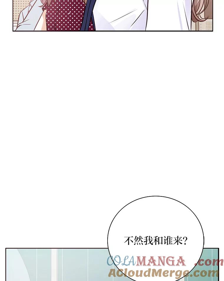《漂亮哭泣的男人》25.久违的同学聚会 第113页