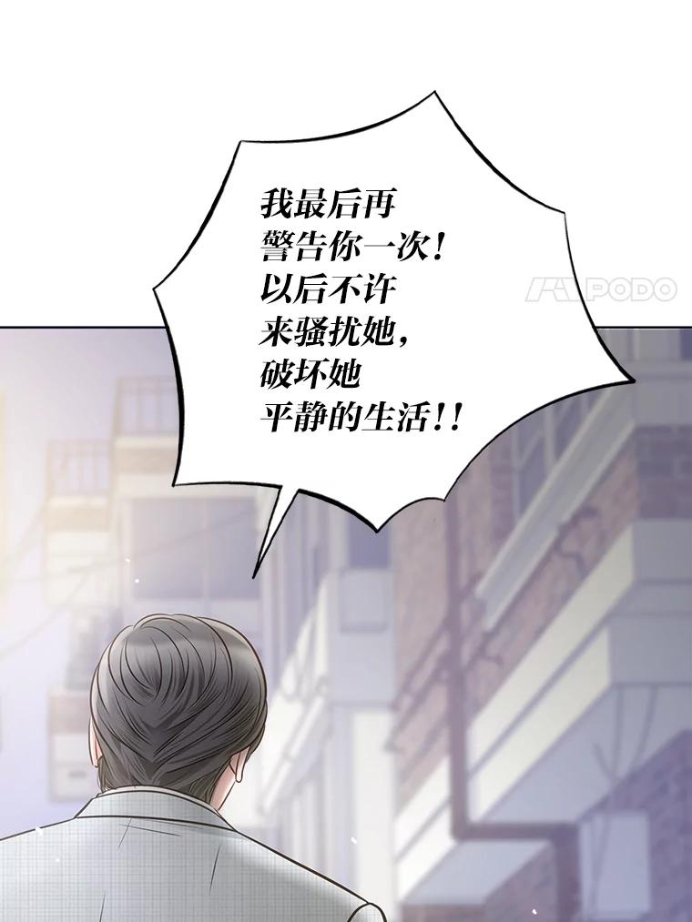 《漂亮哭泣的男人》25.久违的同学聚会 第15页