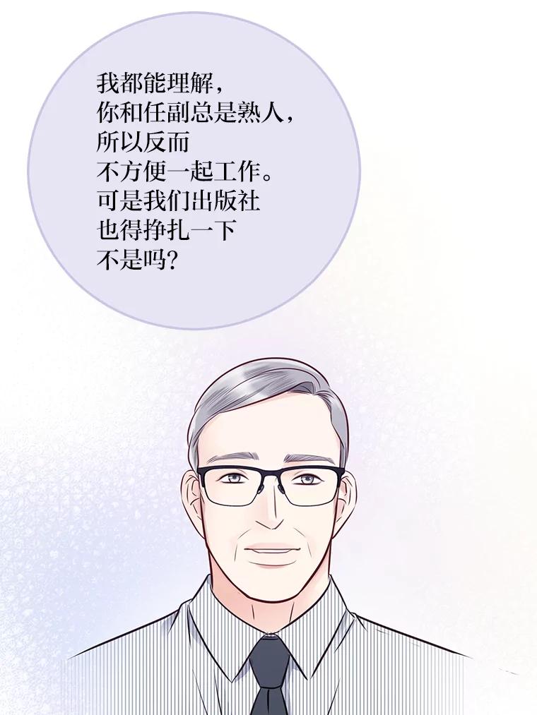《漂亮哭泣的男人》25.久违的同学聚会 第50页