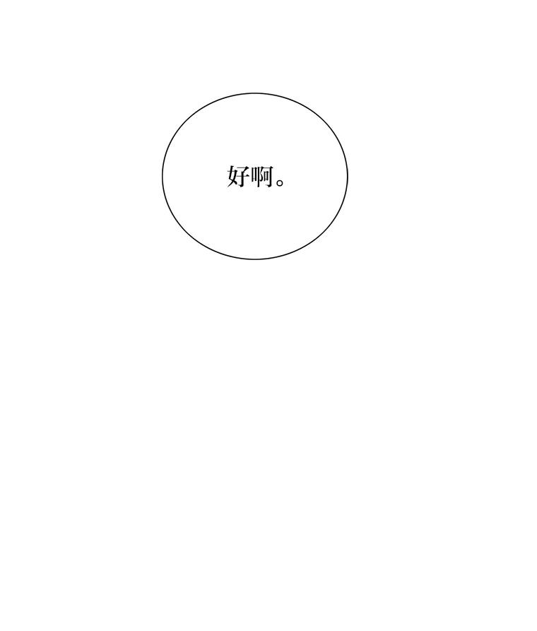 《漂亮哭泣的男人》25.久违的同学聚会 第107页