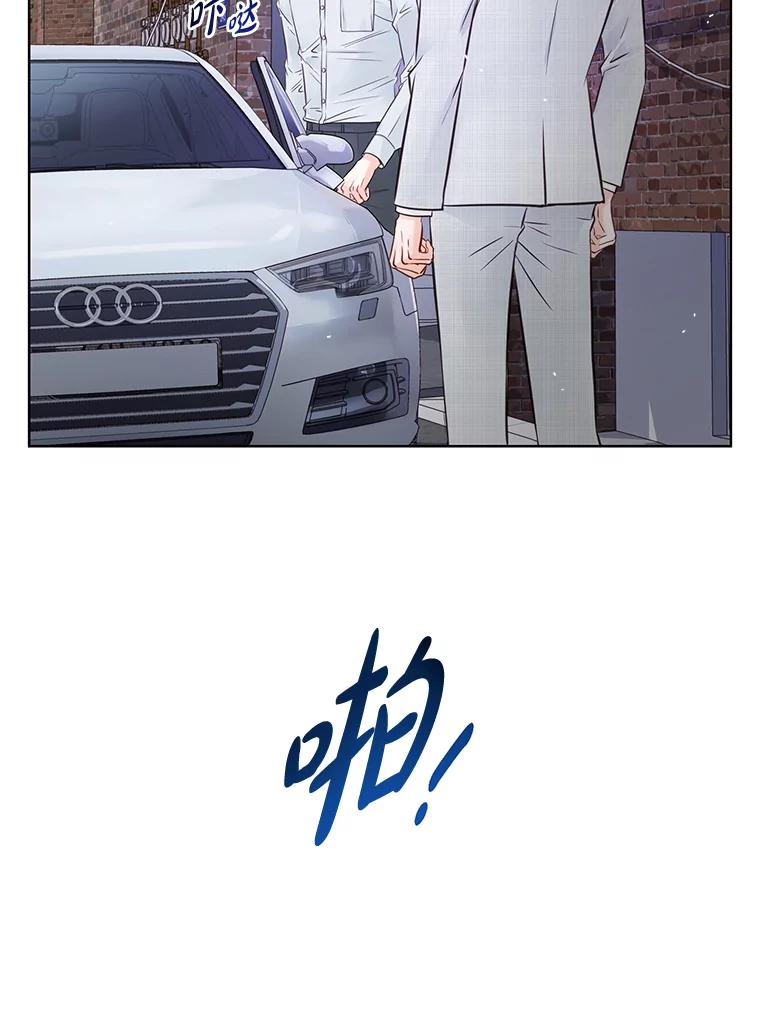 《漂亮哭泣的男人》25.久违的同学聚会 第11页