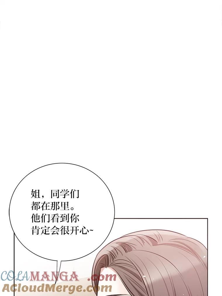 《漂亮哭泣的男人》25.久违的同学聚会 第85页
