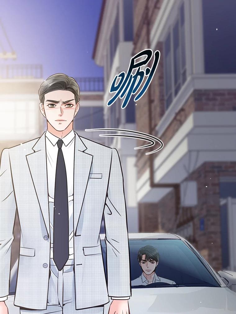 《漂亮哭泣的男人》25.久违的同学聚会 第19页