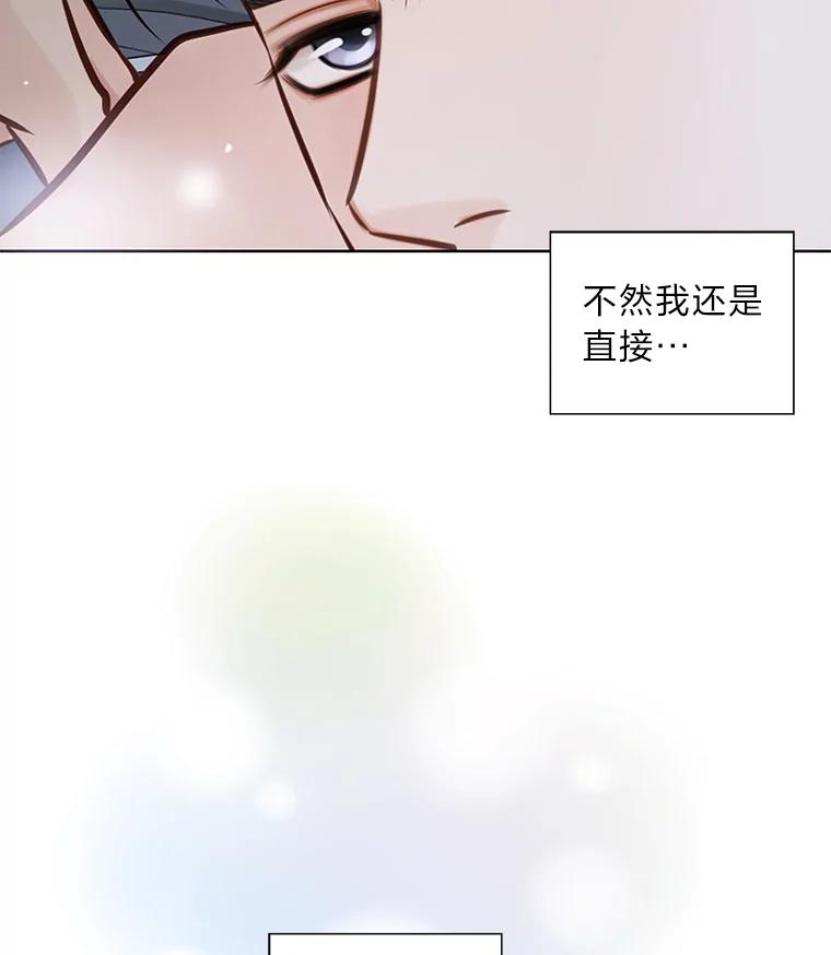 《漂亮哭泣的男人》25.久违的同学聚会 第43页