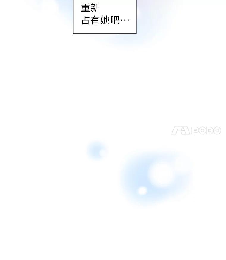 《漂亮哭泣的男人》25.久违的同学聚会 第44页