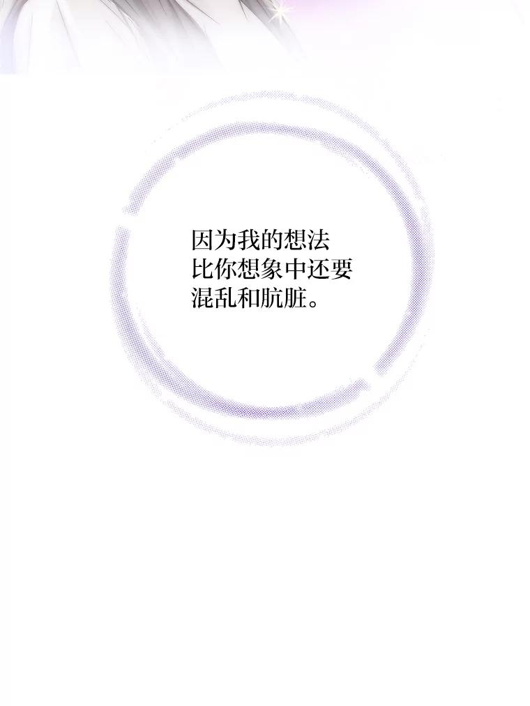 《漂亮哭泣的男人》25.久违的同学聚会 第55页