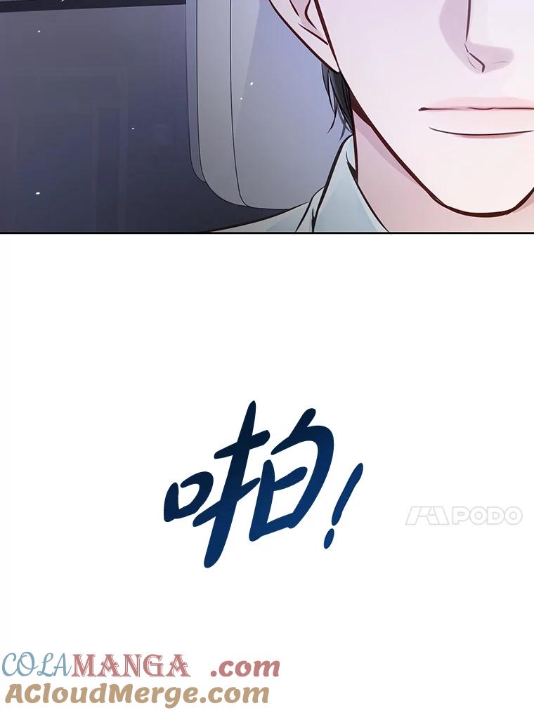 《漂亮哭泣的男人》25.久违的同学聚会 第21页