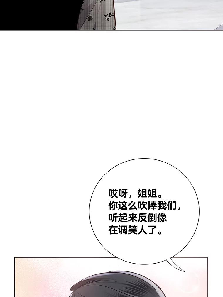 《漂亮哭泣的男人》25.久违的同学聚会 第90页
