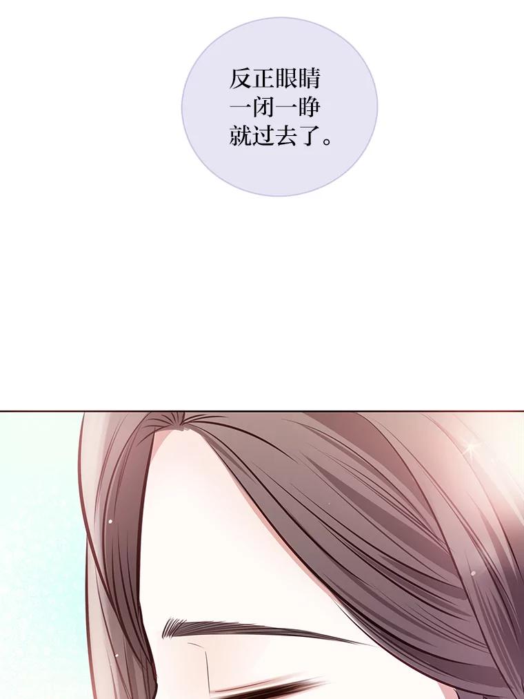《漂亮哭泣的男人》25.久违的同学聚会 第52页