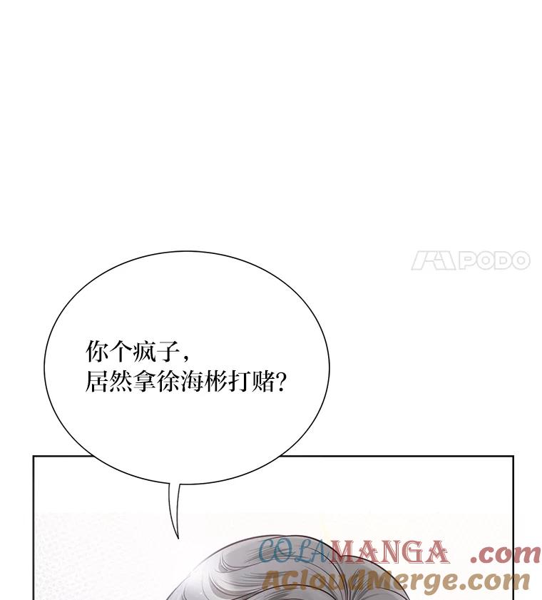 《漂亮哭泣的男人》25.久违的同学聚会 第5页