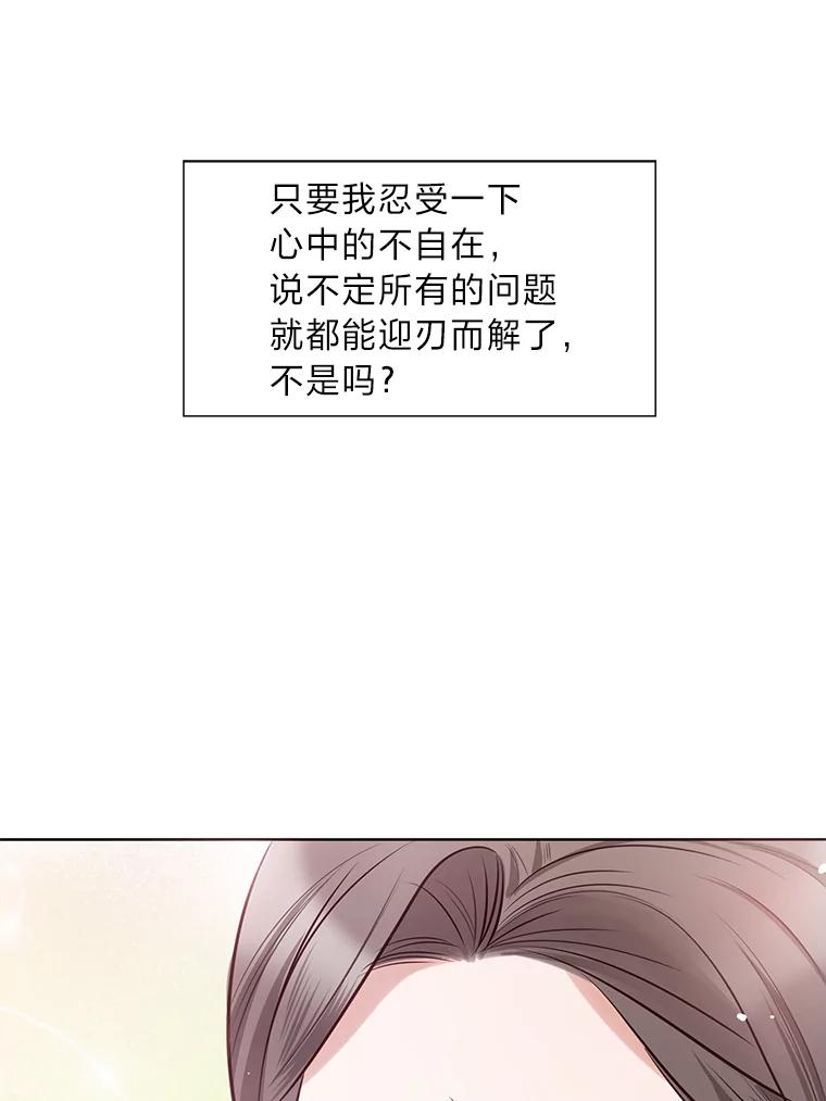 《漂亮哭泣的男人》25.久违的同学聚会 第62页