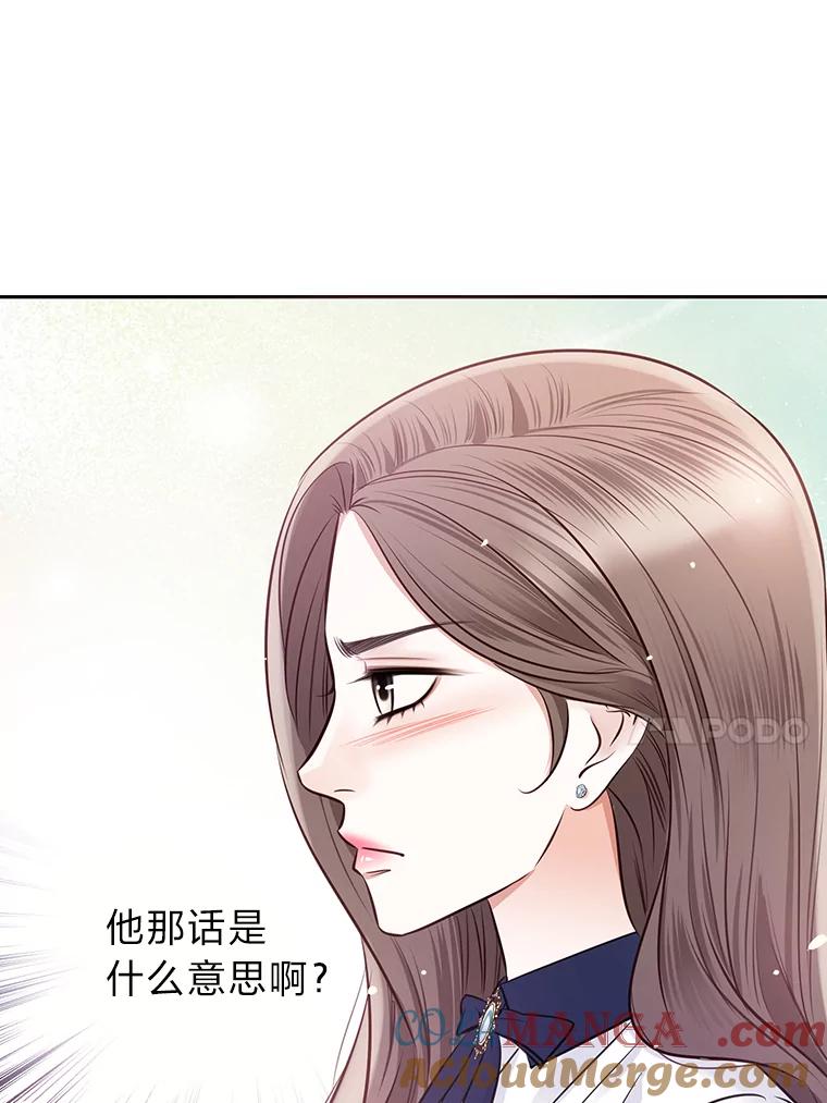 《漂亮哭泣的男人》25.久违的同学聚会 第57页
