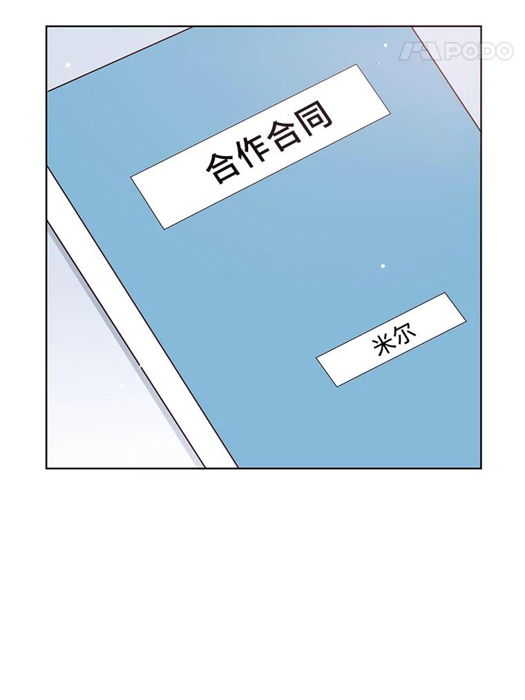 《漂亮哭泣的男人》25.久违的同学聚会 第64页