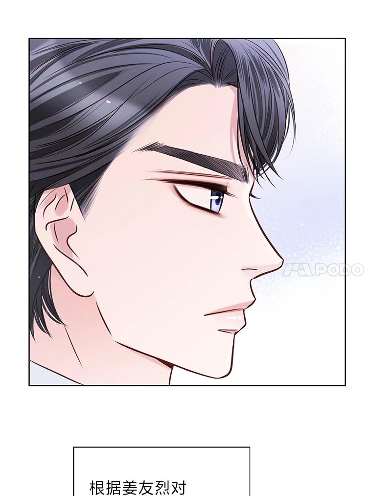 《漂亮哭泣的男人》25.久违的同学聚会 第34页