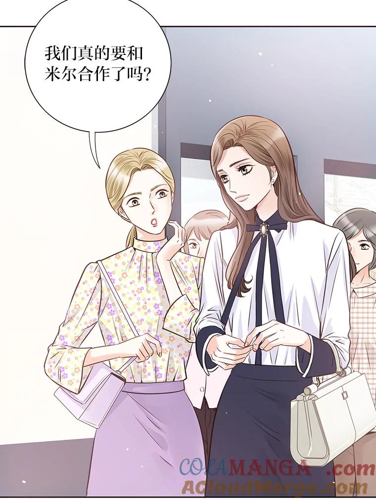 《漂亮哭泣的男人》25.久违的同学聚会 第69页