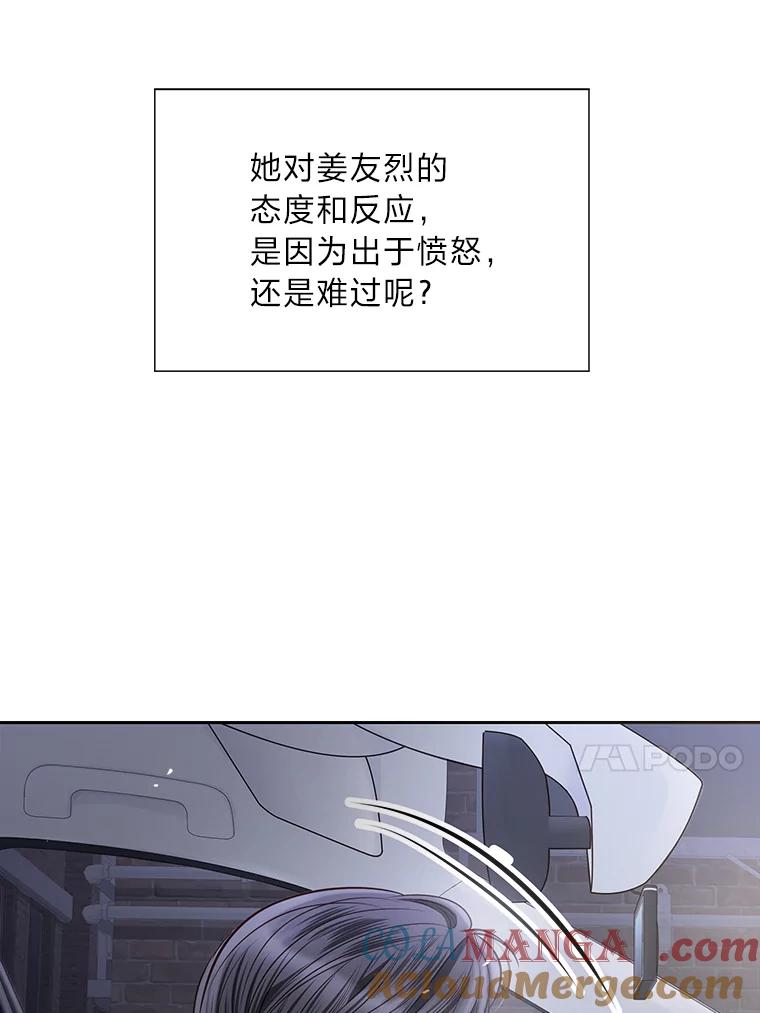 《漂亮哭泣的男人》25.久违的同学聚会 第37页
