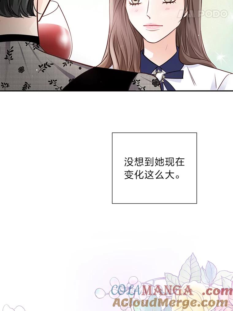 《漂亮哭泣的男人》25.久违的同学聚会 第93页