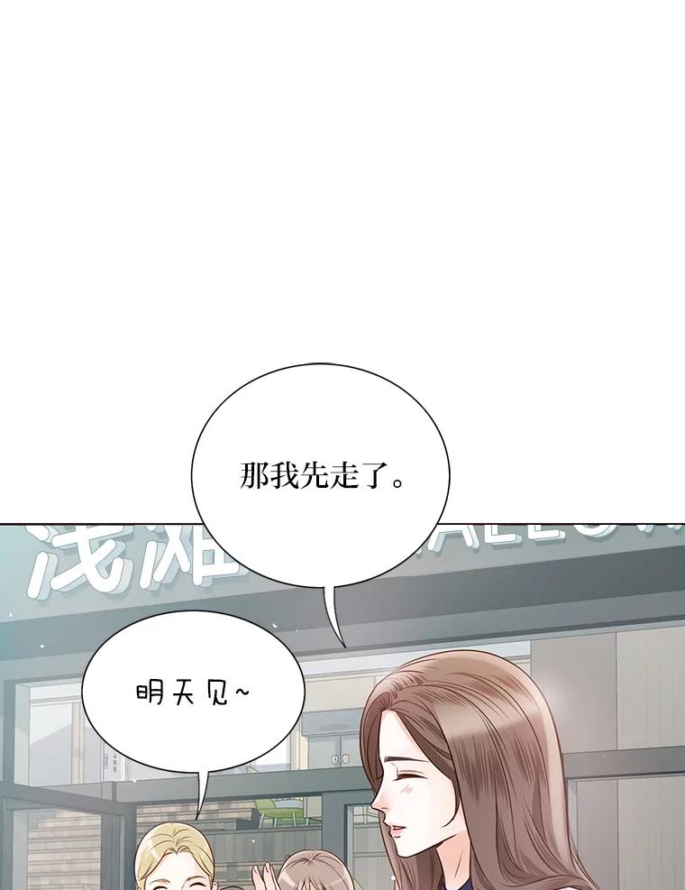 《漂亮哭泣的男人》25.久违的同学聚会 第72页